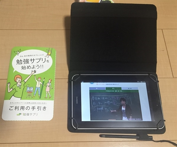 限定ケースをつけたタブレット